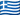 Greece flag