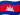 Cambodia flag