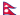 Nepal flag