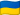 Ukraine flag