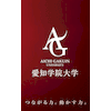 Aichi Gakuin University Logo