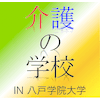 Hachinohe University Logo