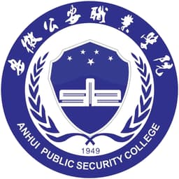 Anhui Public Security College Logo