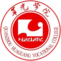 Quanzhou Huaguang Vocational College Logo