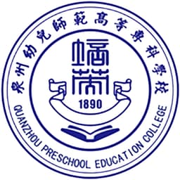 Quanzhou Preschool Education College Logo