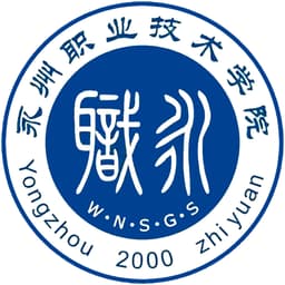 Yongzhou Vocational Technical College Logo