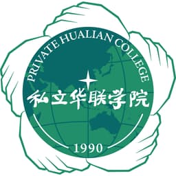 Private Hualian College Logo