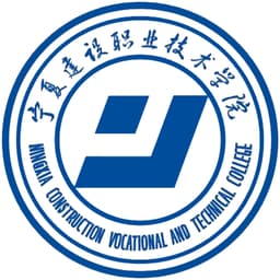 Ningxia Construction Vocational & Technical College Logo