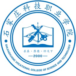 Shijiazhuang Vocational College of Science & Technology Logo