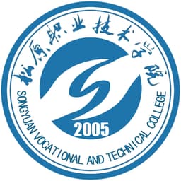 Songyuan Vocational & Technical College Logo