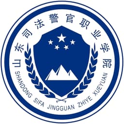 Shandong Judicial Police Vocational College Logo
