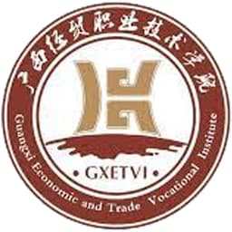 Guangxi Economics & Trade Vocational Institute Logo