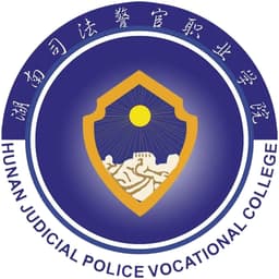 Hunan Judicial Police Vocational College Logo