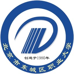 Beijing Dongcheng Vocational University Logo