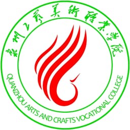 Quanzhou Arts & Crafts Vocational College Logo