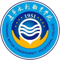 Liaoning Water Conservancy Vocational College Logo