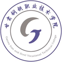 Gansu Iron & Steel Vocational Technical College Logo