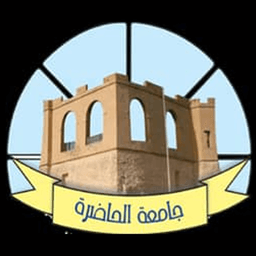 Al Hadra University Logo