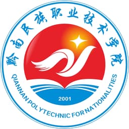 Qiannan Polytechnic for Nationalities Logo