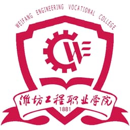 Weifang Engineering Vocational College Logo