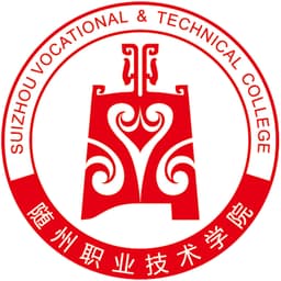 Suizhou Vocational & Technical College Logo