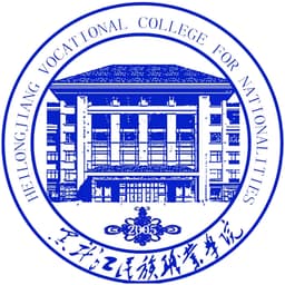 Heilongjiang Vocational College for Nationalities Logo