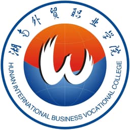 Hunan International Business Vocational College Logo