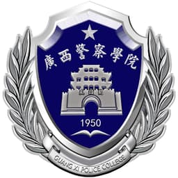 Guangxi Police College Logo