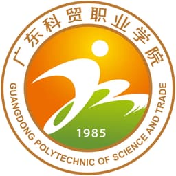 Guangdong Polytechnic of Science & trade Logo