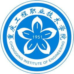 Chongqing Vocational Institute of Engineering Logo