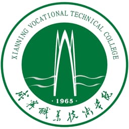 Xianning Vocational Technical College Logo