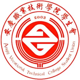 Anqing Vocational & Technical College Logo