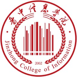 College of Information Shanxi Agricultural University Logo