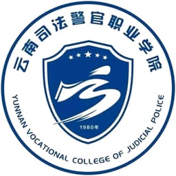 Yunnan Vocational College of Judicial Police Logo