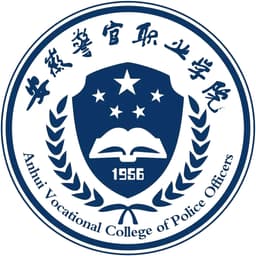 Anhui Vocational College of Police Officers Logo