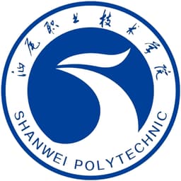 Shanwei Polytechnic Logo