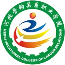Hebei Vocational College of Labour Relations Logo