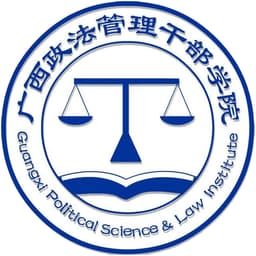 Guangxi Administrative Cadre Institute of Politics & Law Logo