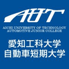 Aichi University of Technology Logo