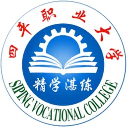 Siping Vocational College Logo