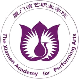 Xiamen Academy for Performing Arts Logo