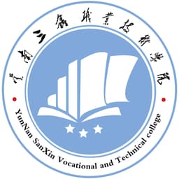 Yunnan Sanxin Vocational & Technical College Logo
