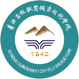 Qinghai Vocational & Technical College of Animal Husbandry & Veterinary Medicine Logo