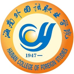 Hainan College of Foreign Studies Logo