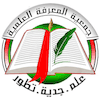 National Polytechnic School of Algiers Logo