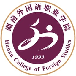 Hunan College of Foreign Studies Logo