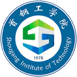 Shougang Institute of Technology Logo