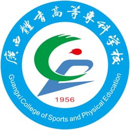 Guangxi College of Sports & Physical Education Logo
