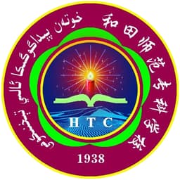 Hotan Teachers College Logo