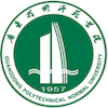 Guangdong Polytechnic Normal University Logo
